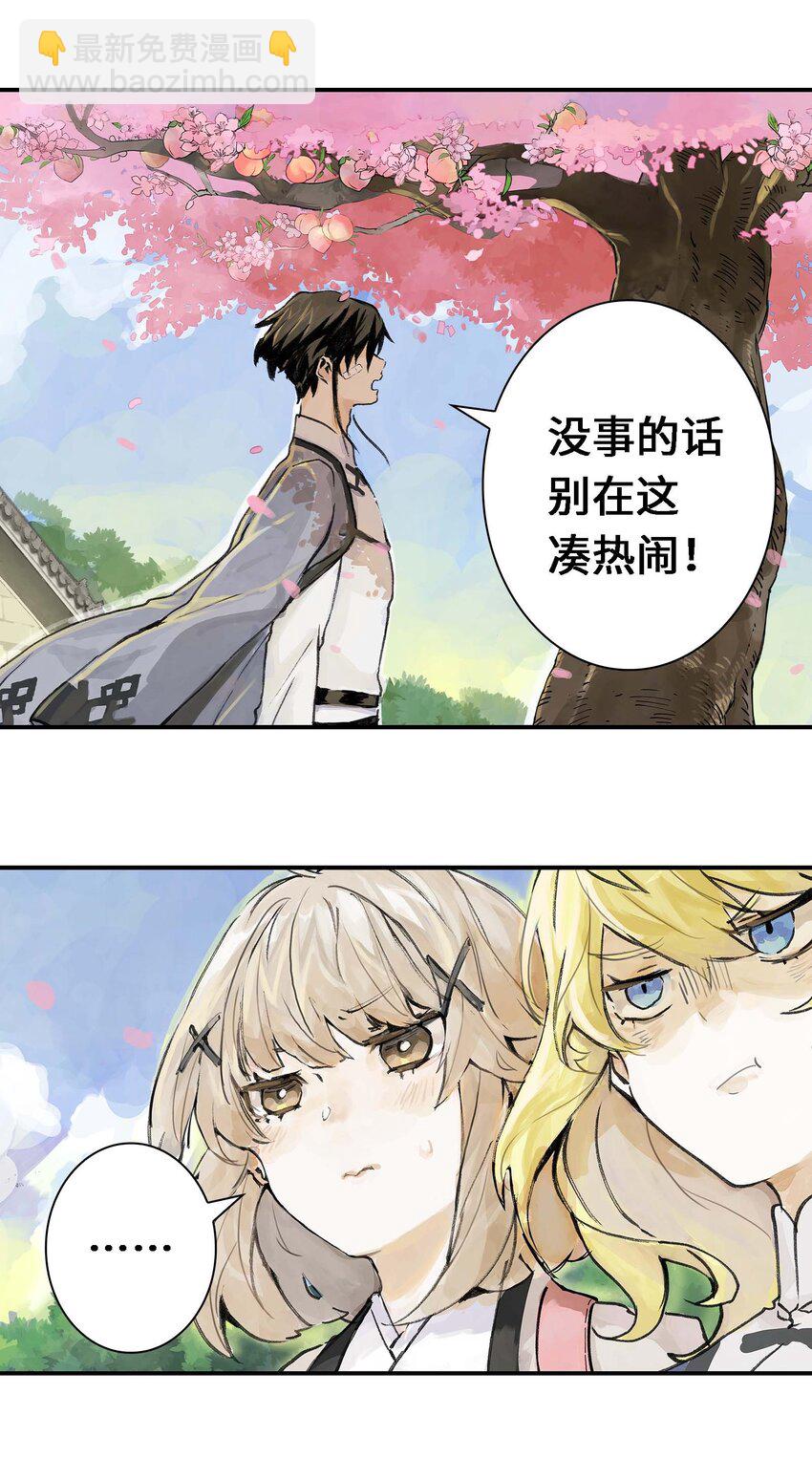 第1话 初见(1/2)-第1话