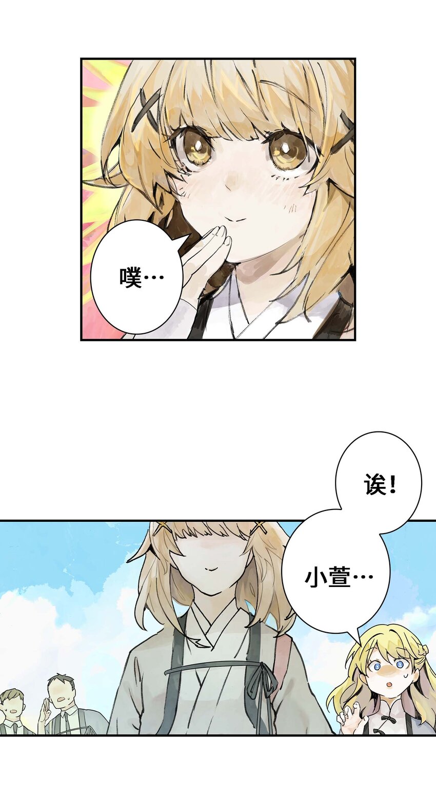 第1话 初见(1/2)-第1话