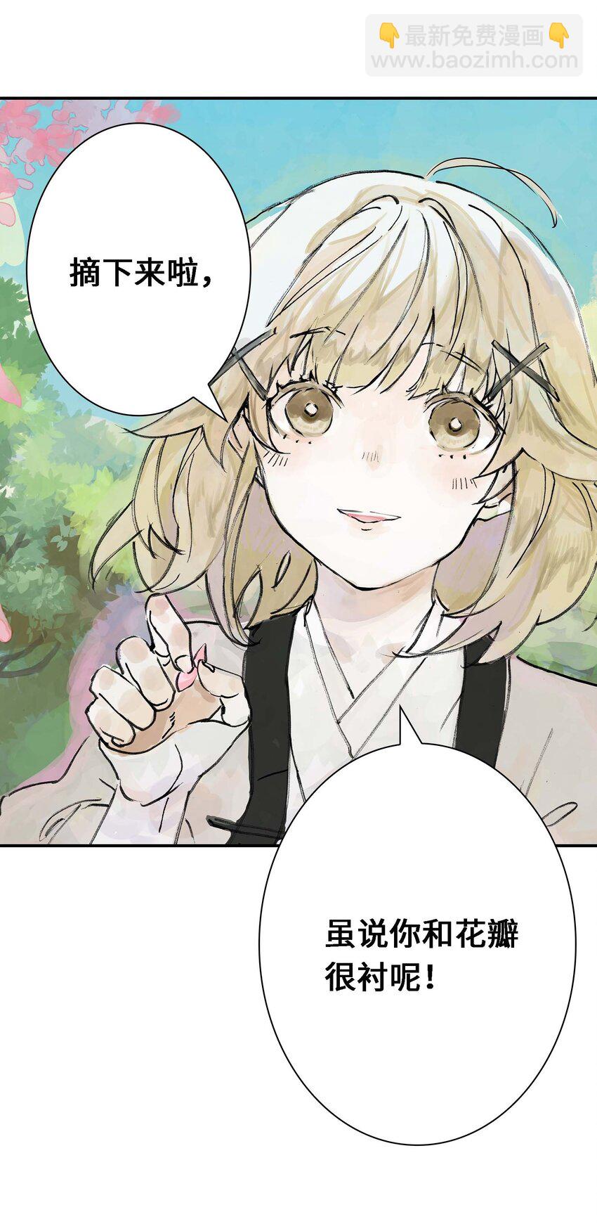 第1话 初见(1/2)-第1话