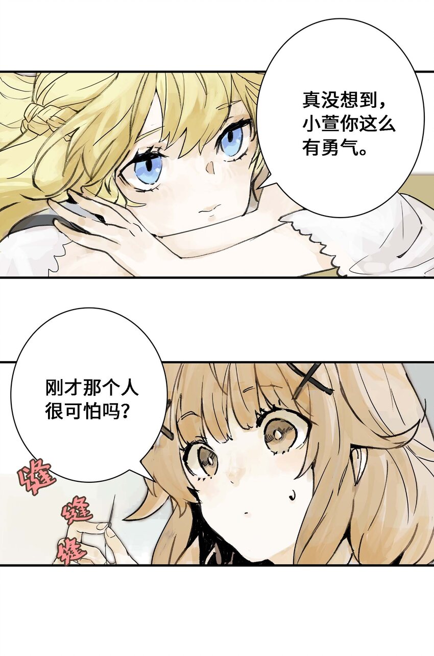 第1话 初见(1/2)-第1话