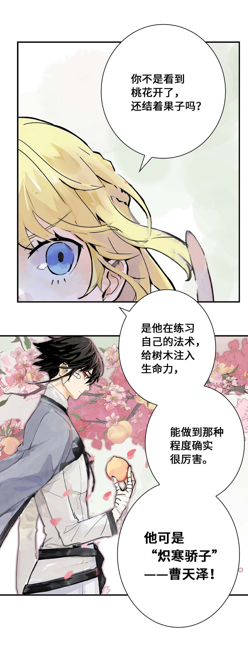 第1话 初见(1/2)-第1话