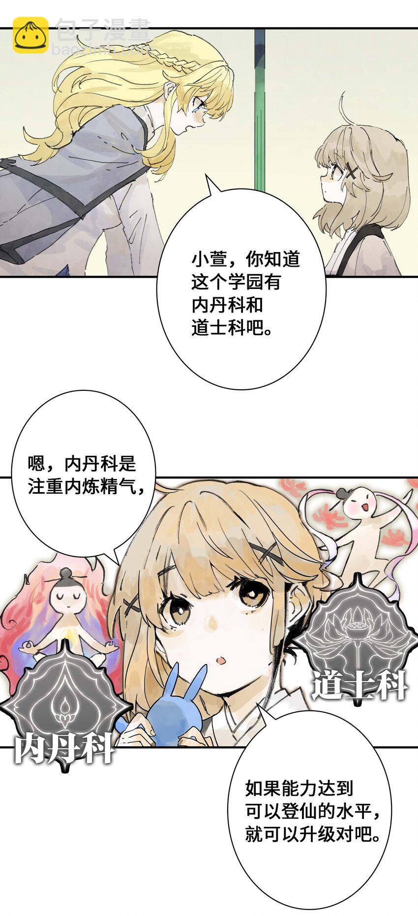 第1话 初见(1/2)-第1话