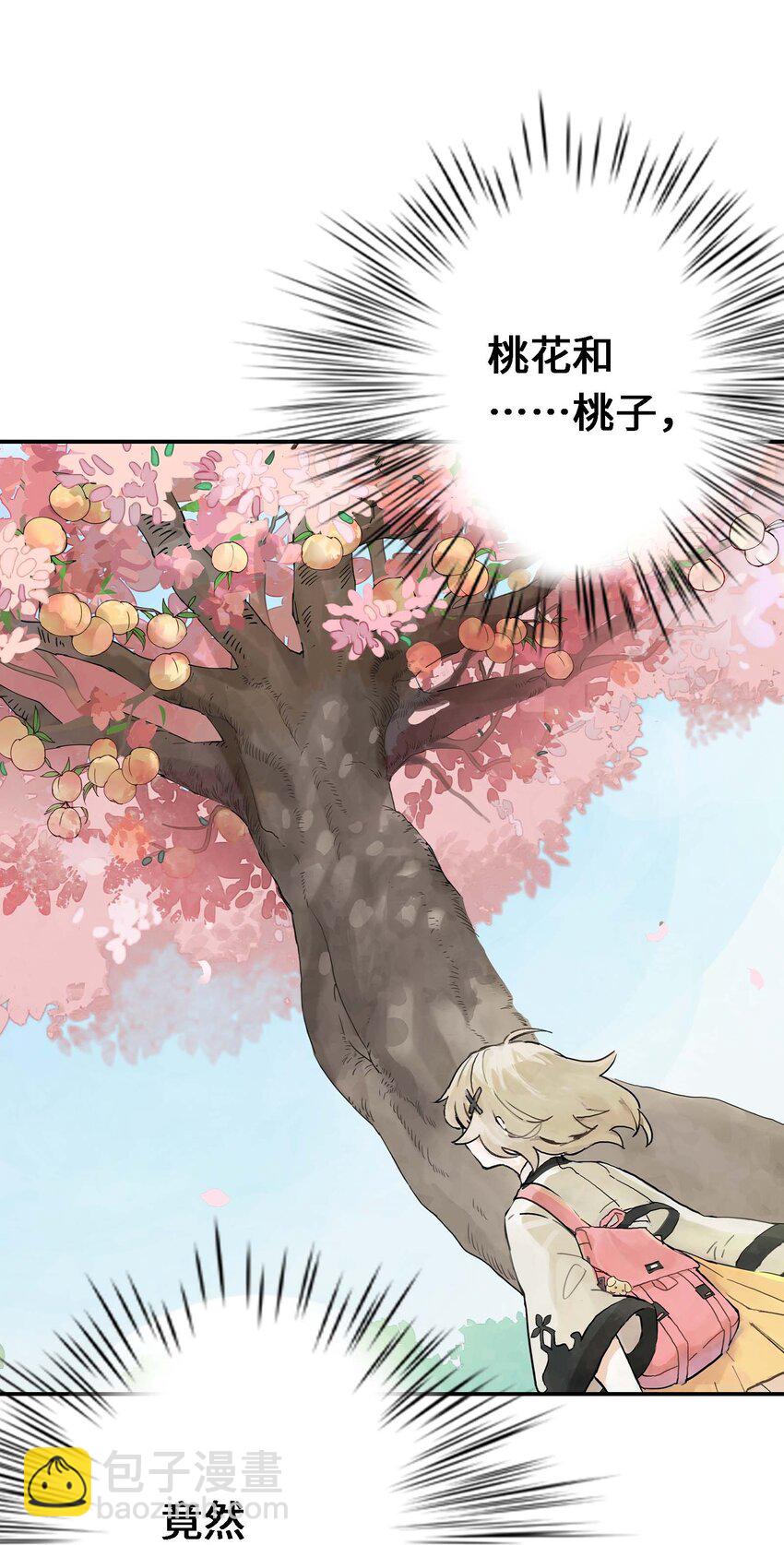 第1话 初见(1/2)-第1话