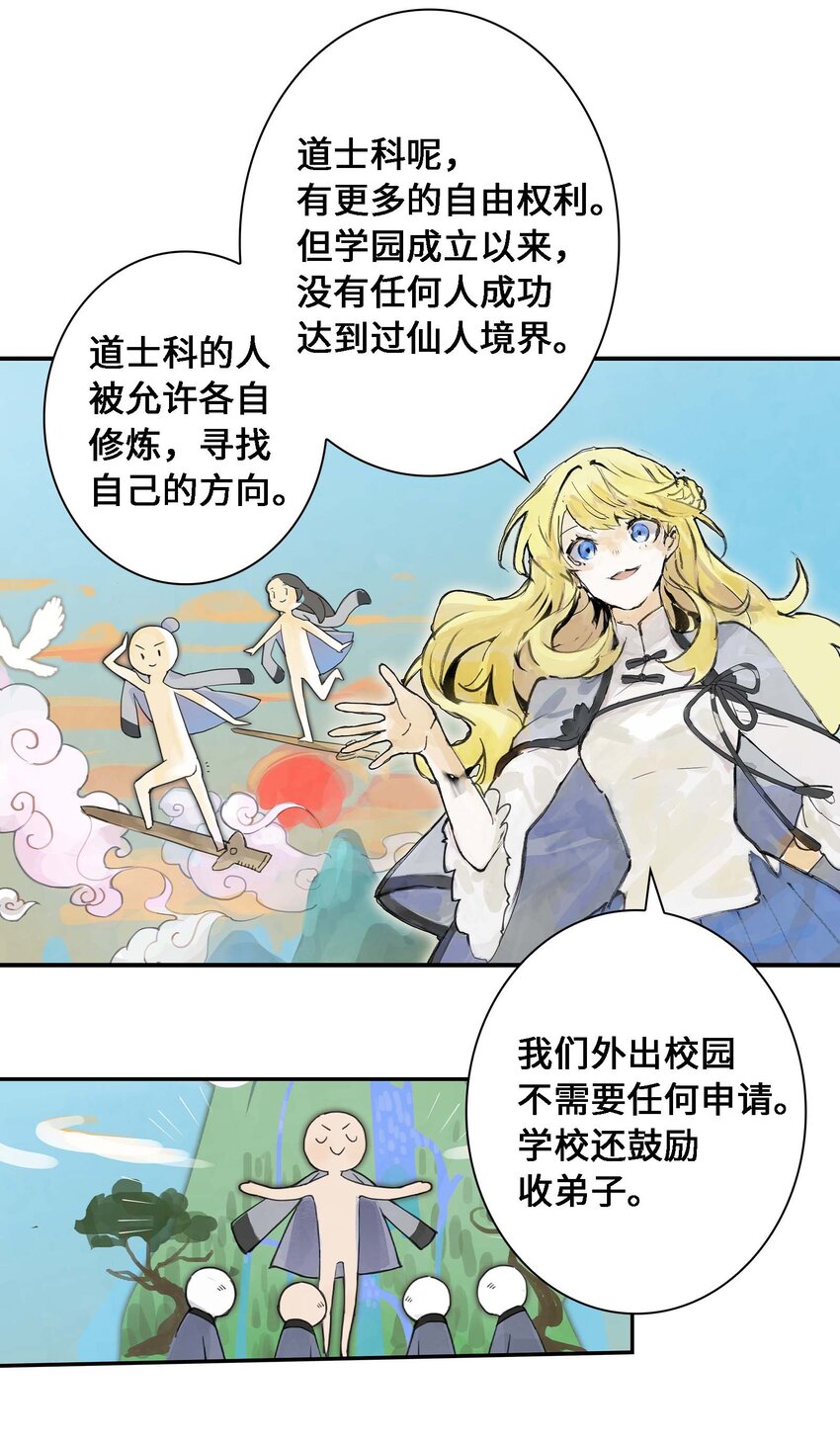 第1话 初见(1/2)-第1话