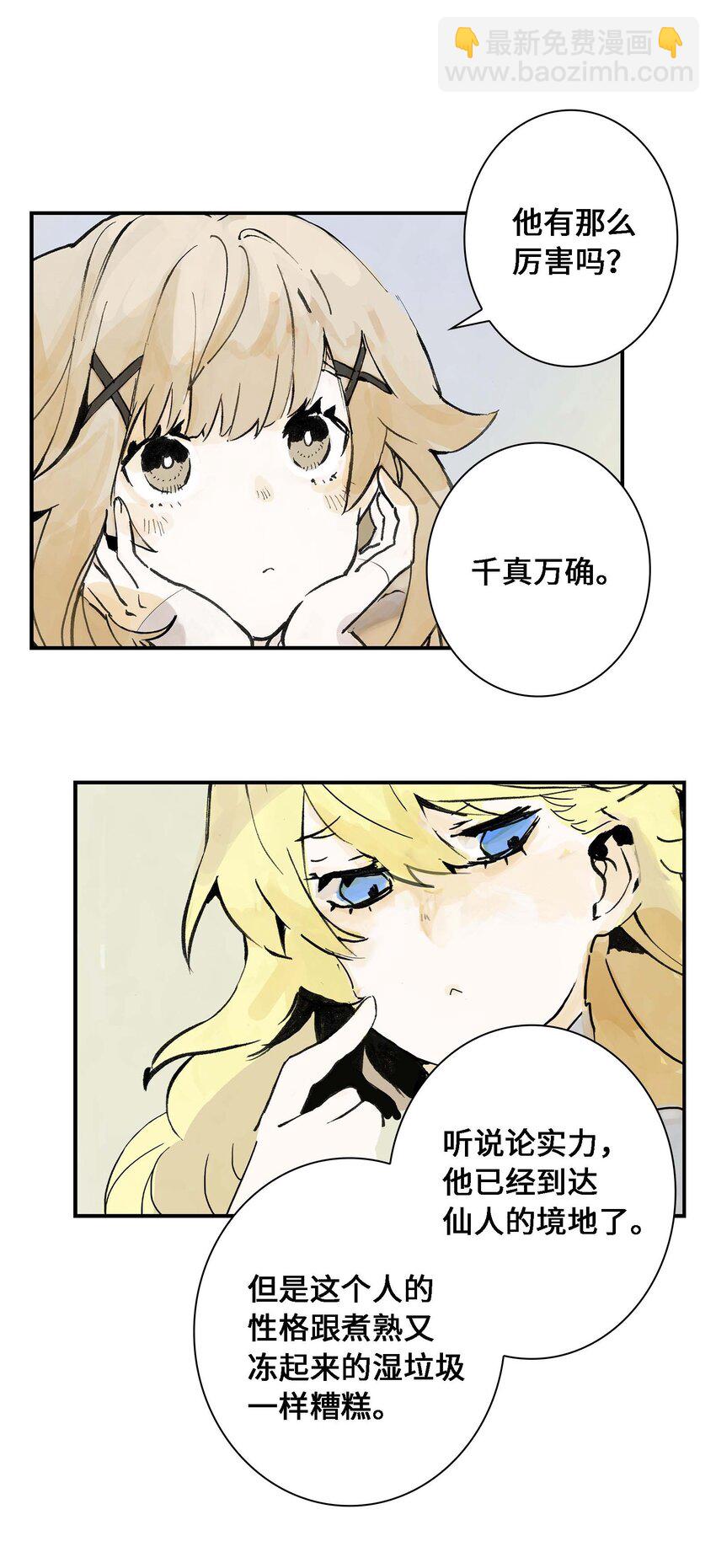 第1话 初见(1/2)-第1话