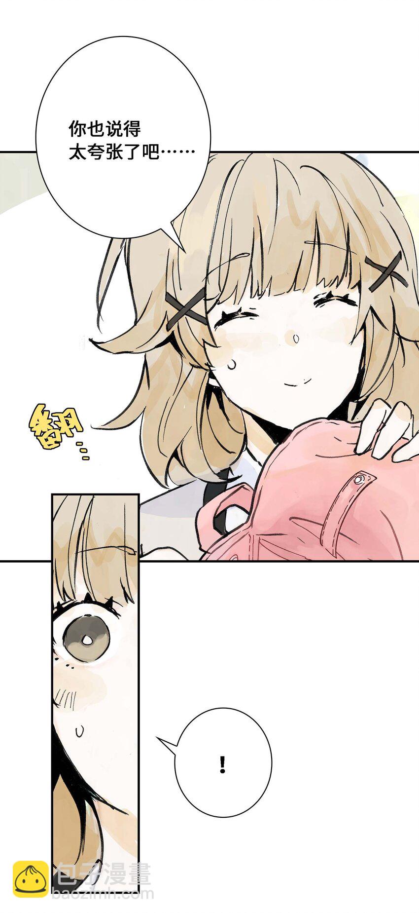 第1话 初见(1/2)-第1话