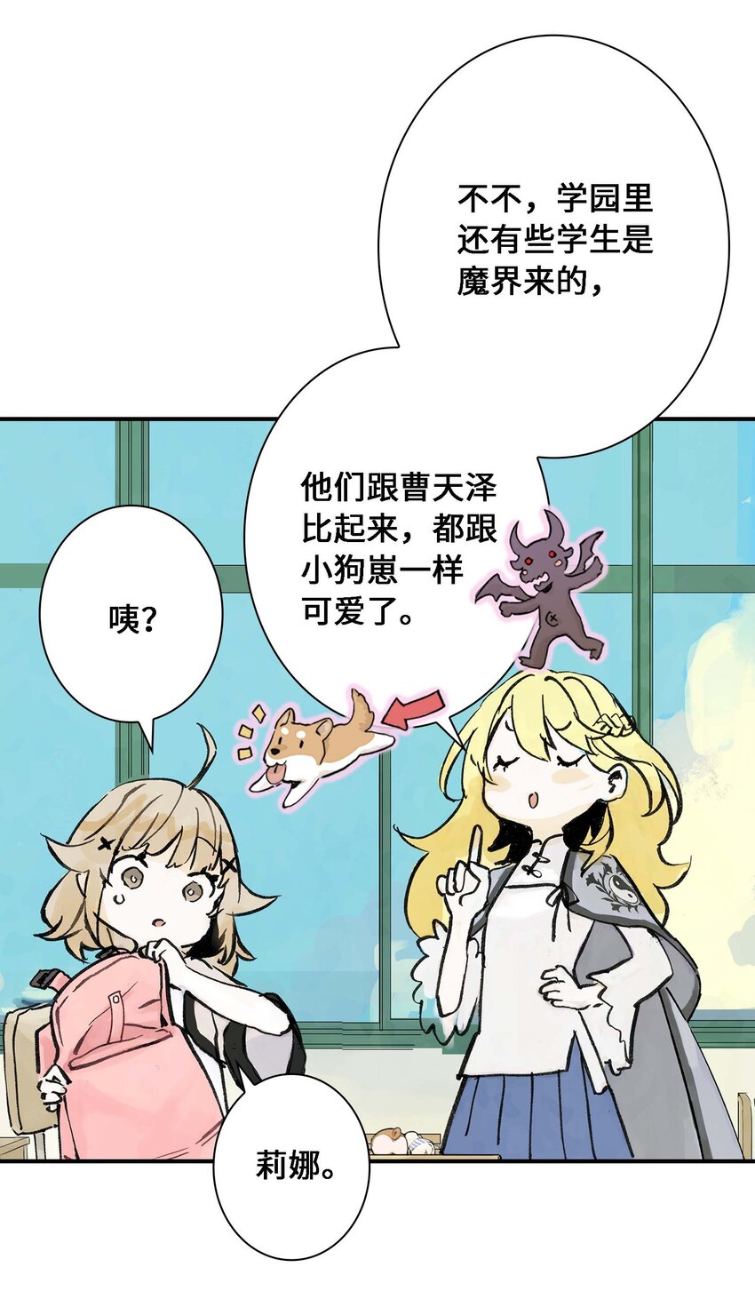 第1话 初见(1/2)-第1话