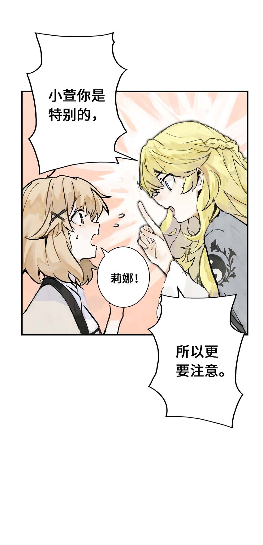 第1话 初见(1/2)-第1话