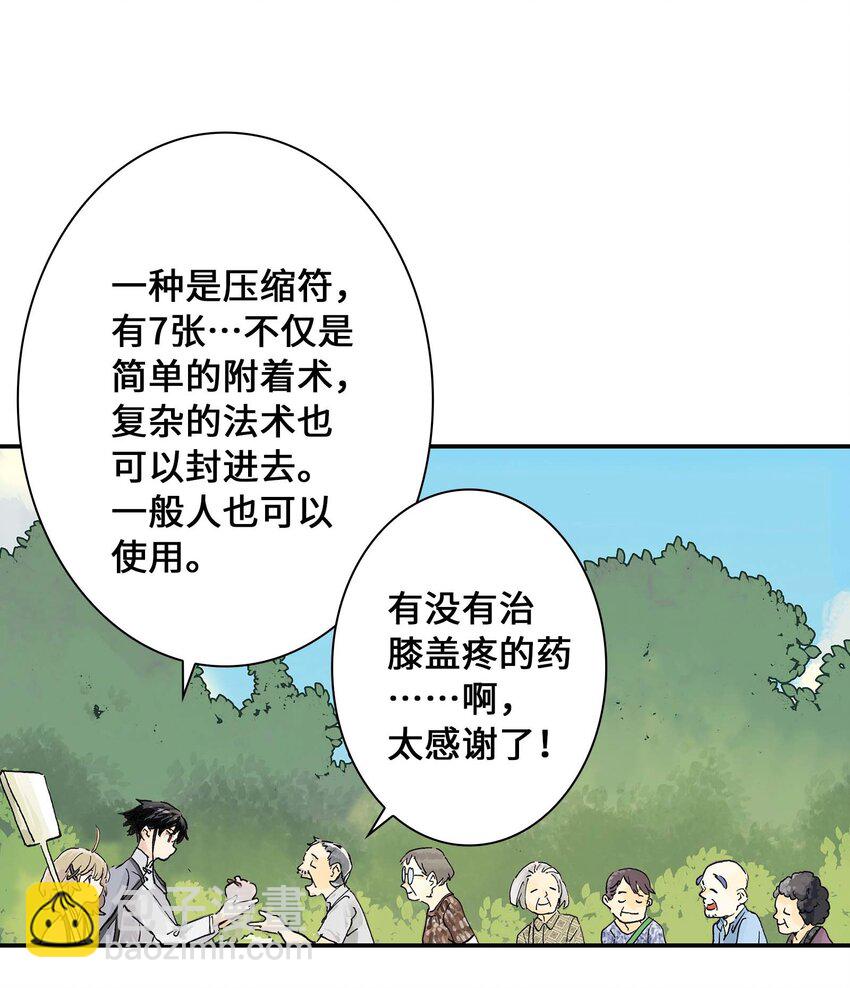 第11话 假扮约会(1/2)-第11话