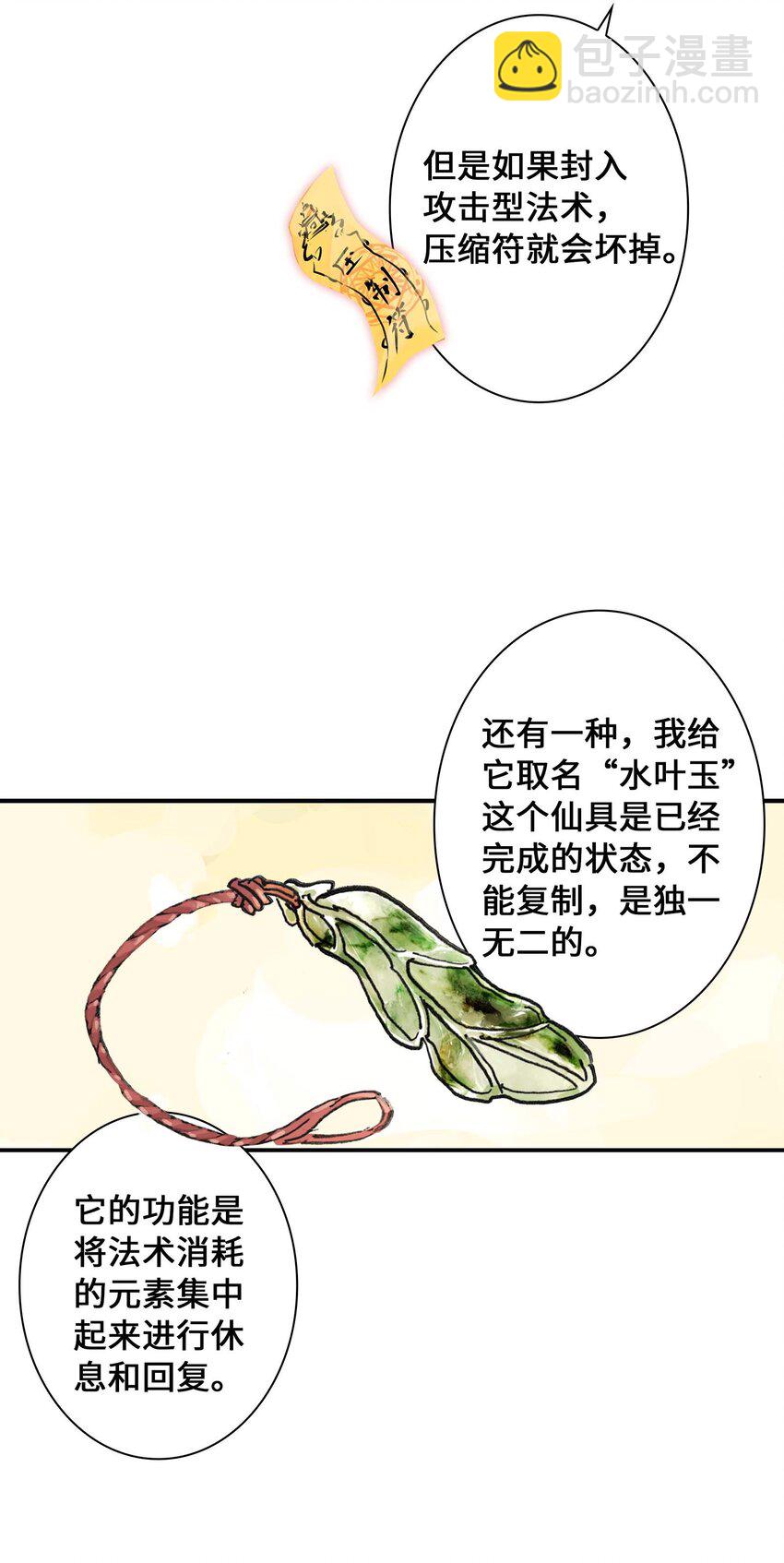 第11话 假扮约会(1/2)-第11话