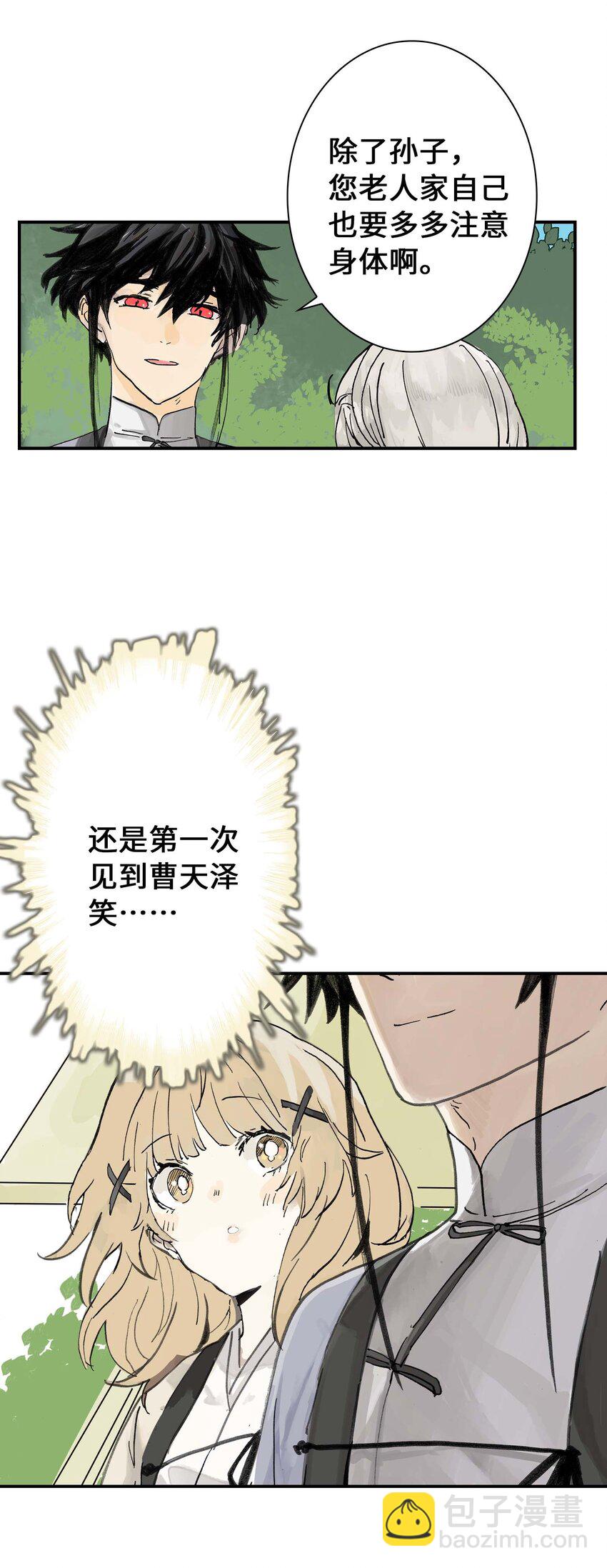 第11话 假扮约会(1/2)-第11话