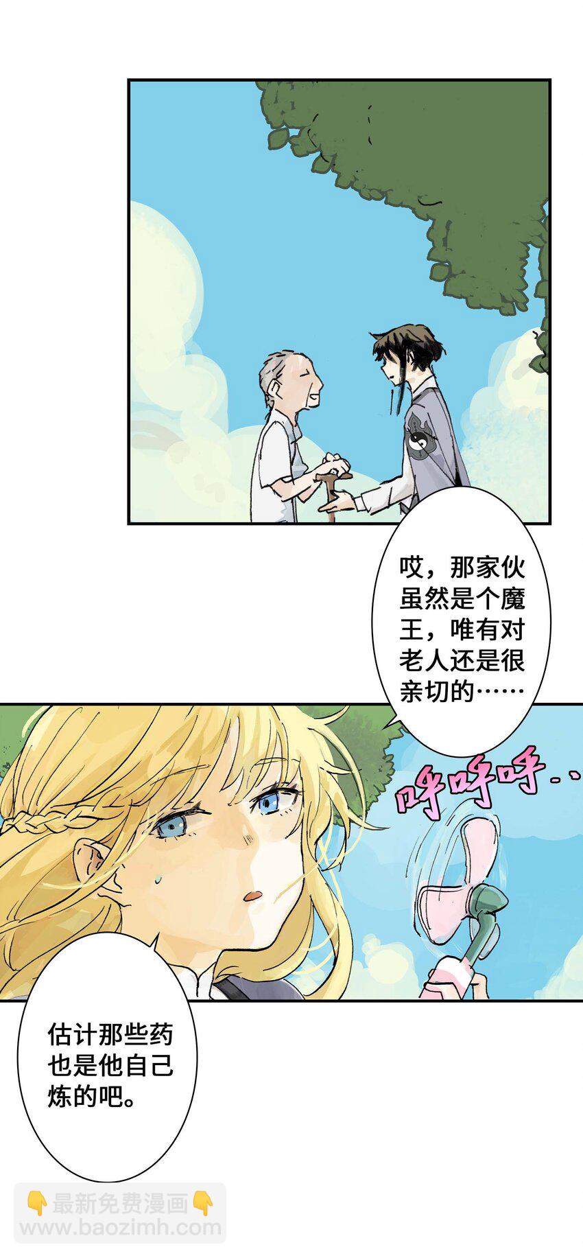 第11话 假扮约会(1/2)-第11话