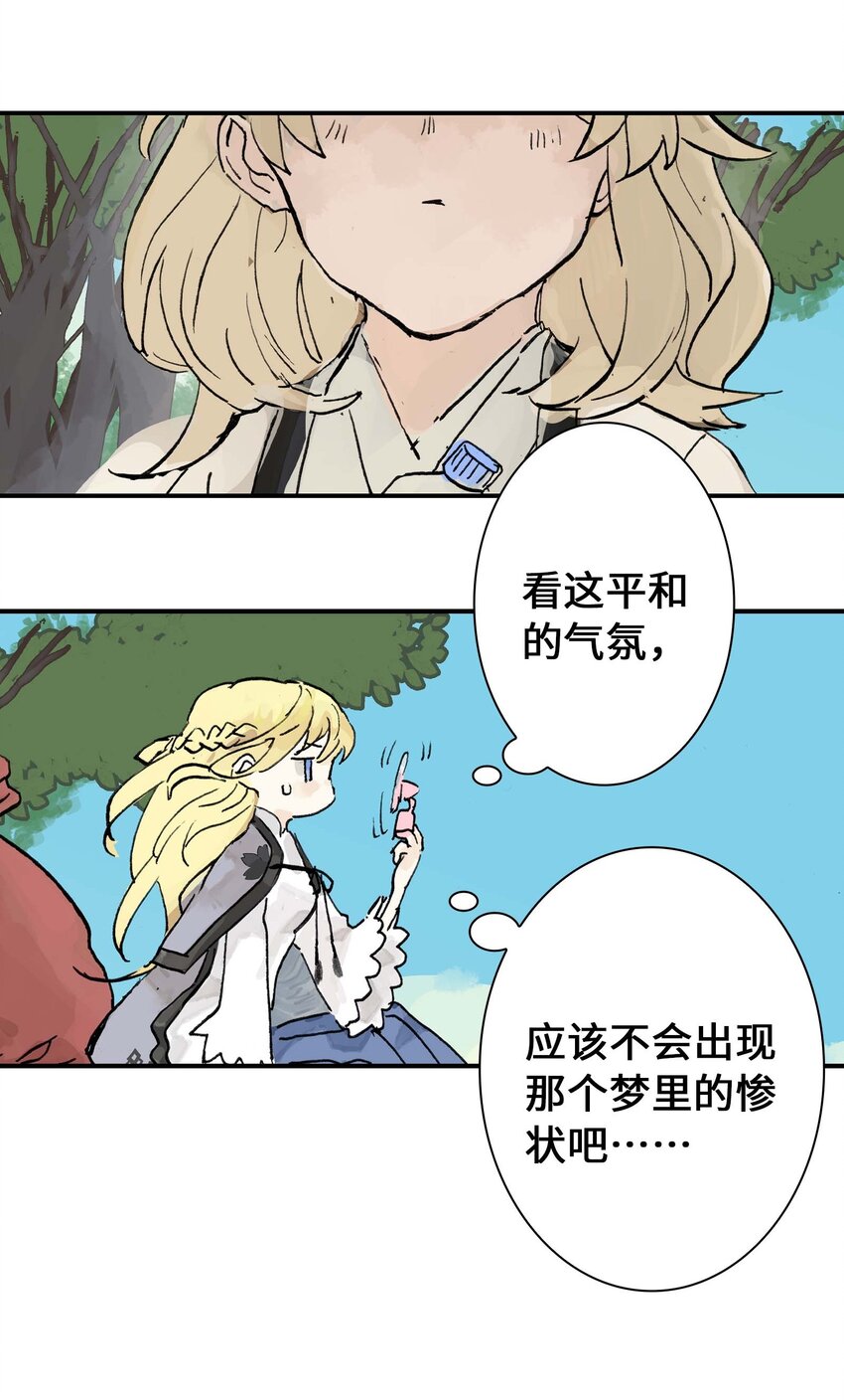 第11话 假扮约会(1/2)-第11话