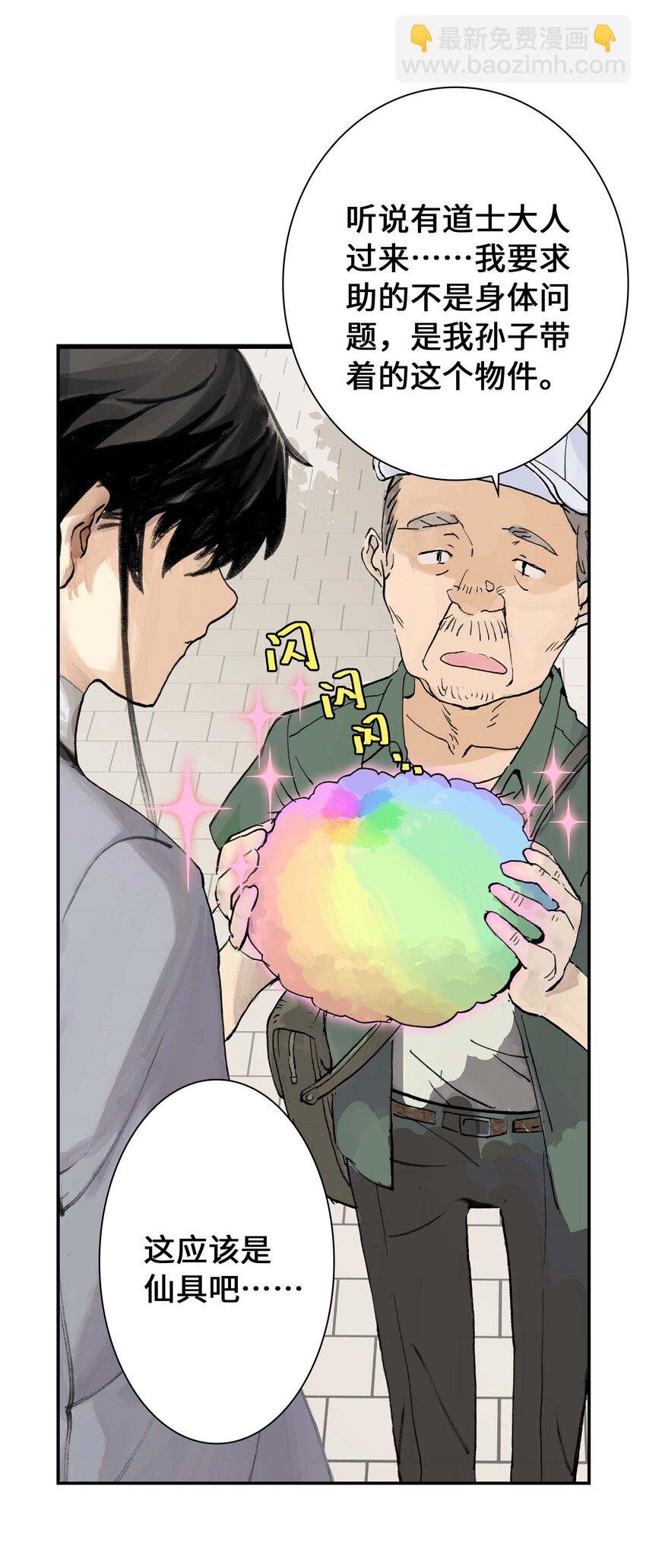 第11话 假扮约会(1/2)-第11话