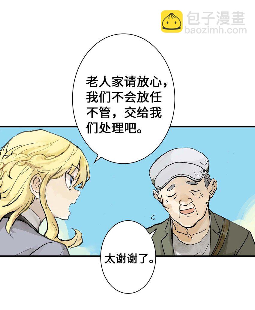 第11话 假扮约会(1/2)-第11话