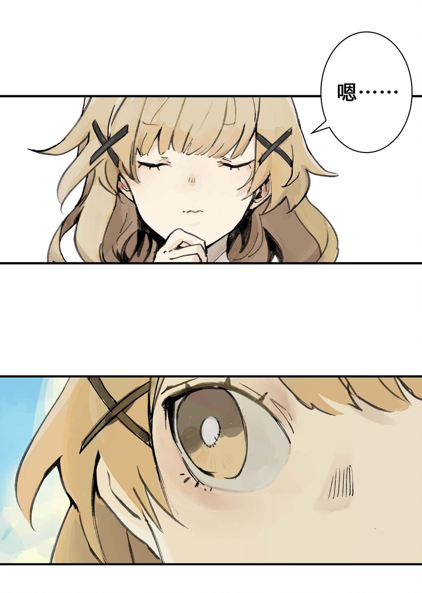 第11话 假扮约会(1/2)-第11话