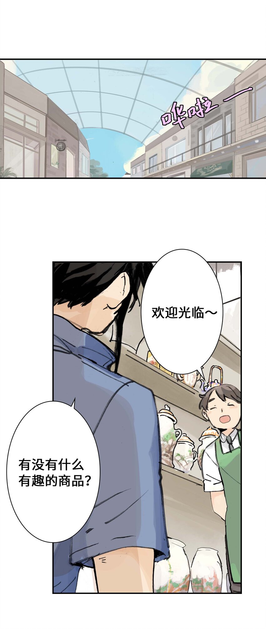 第11话 假扮约会(1/2)-第11话