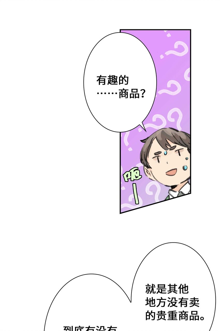 第11话 假扮约会(1/2)-第11话