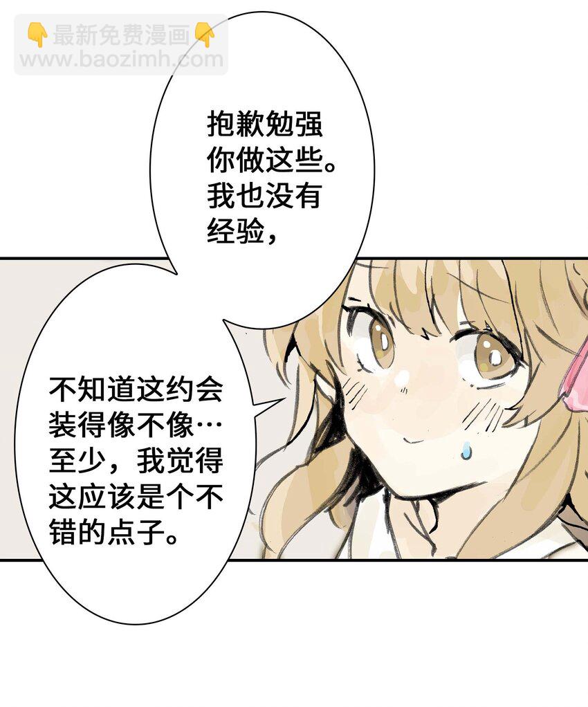 第11话 假扮约会(1/2)-第11话