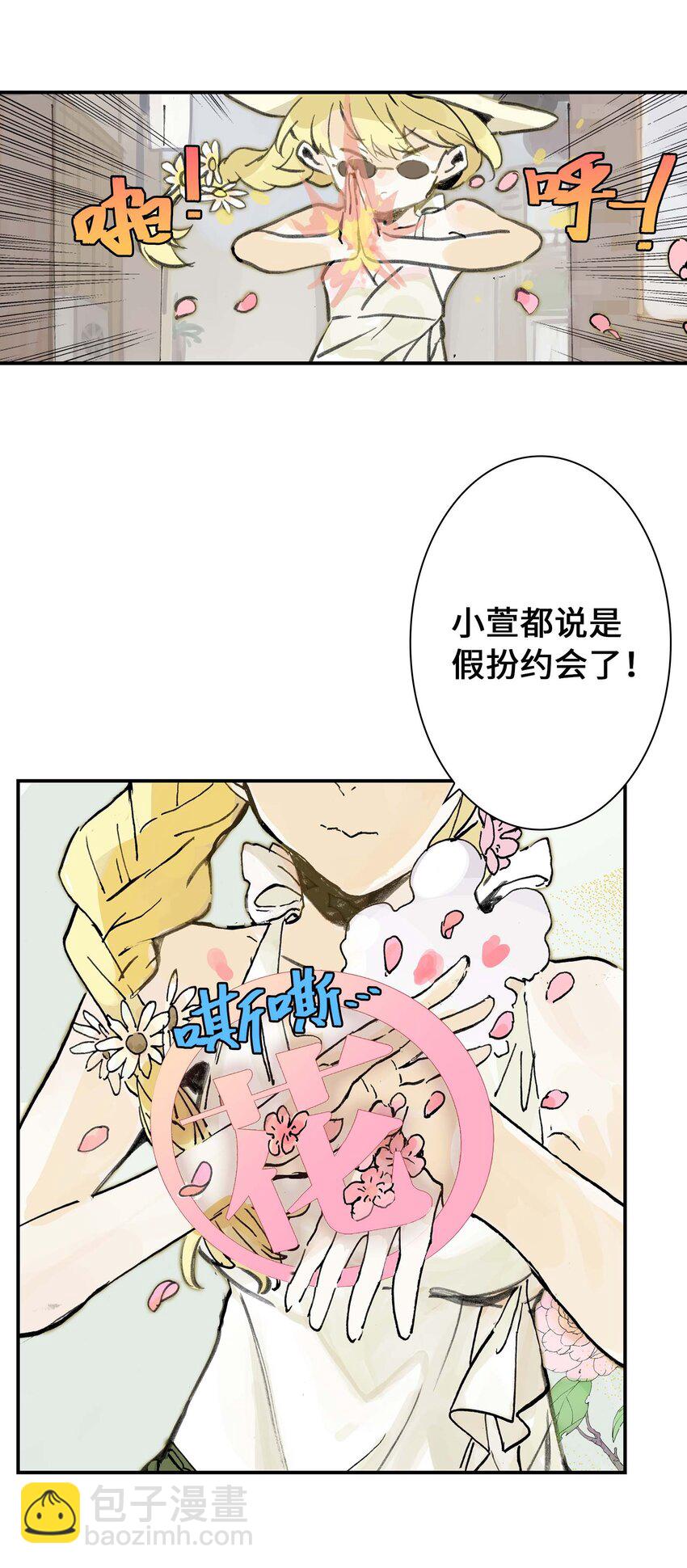 第11话 假扮约会(1/2)-第11话