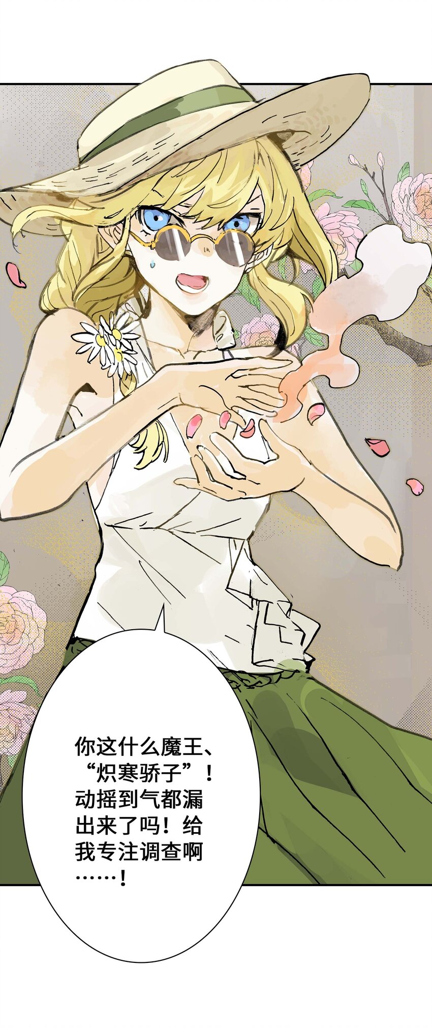 第11话 假扮约会(1/2)-第11话