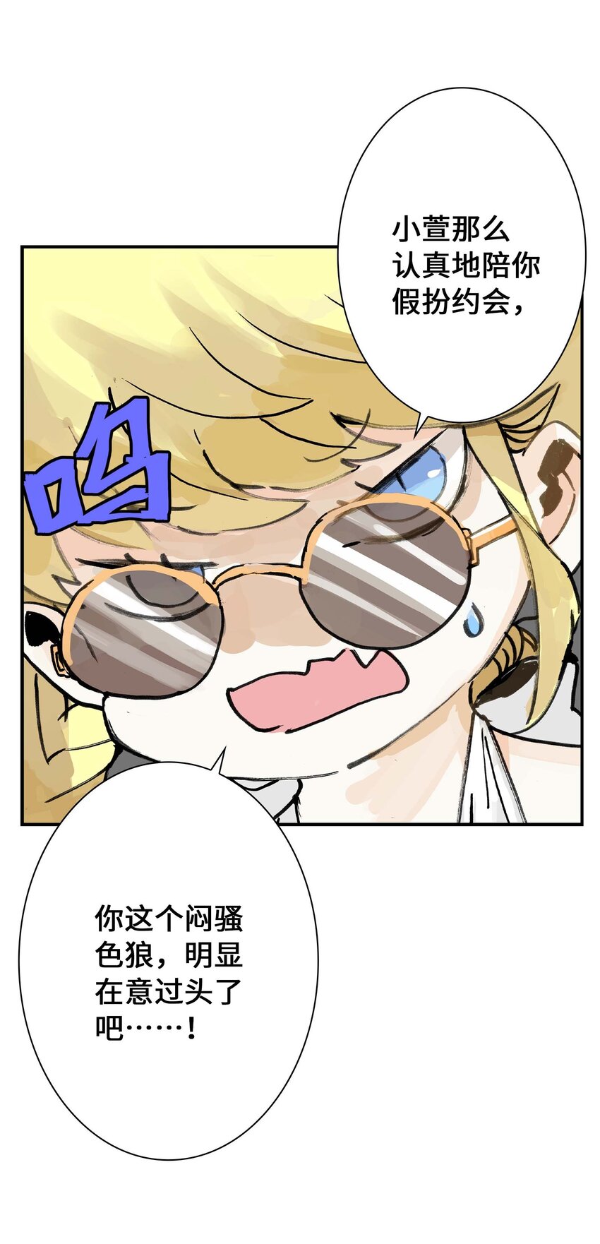 第11话 假扮约会(1/2)-第11话