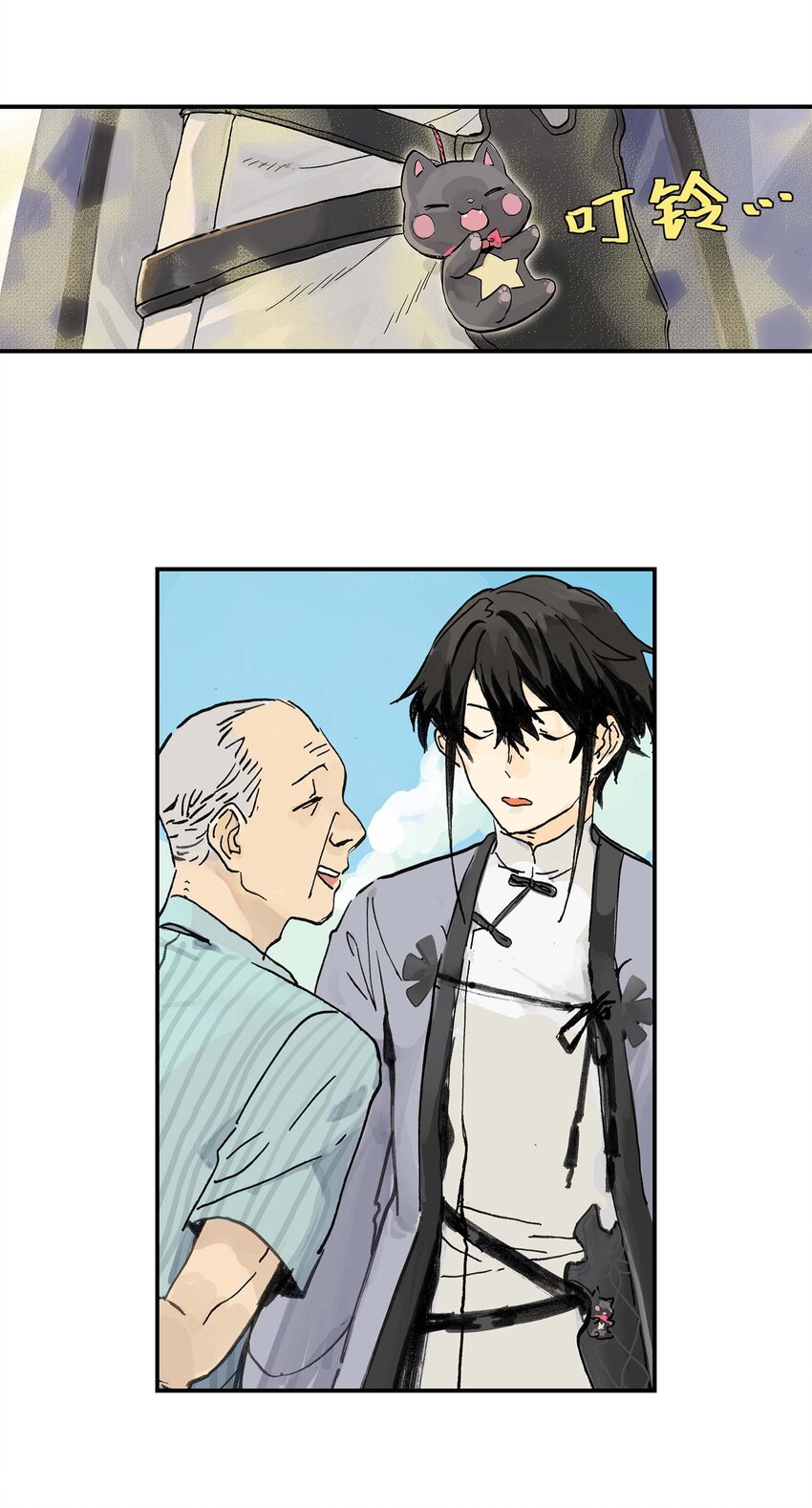 第11话 假扮约会(1/2)-第11话