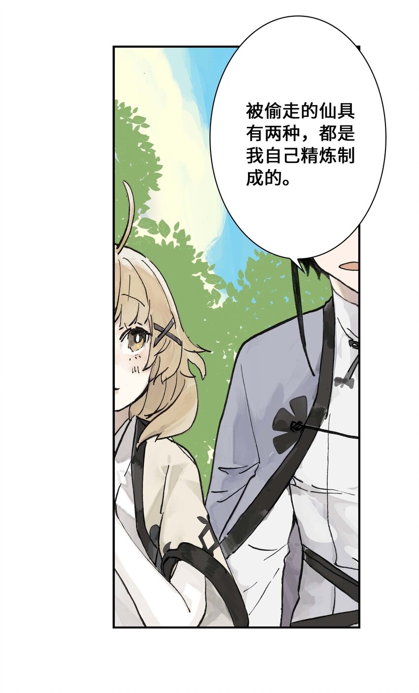 第11话 假扮约会(1/2)-第11话