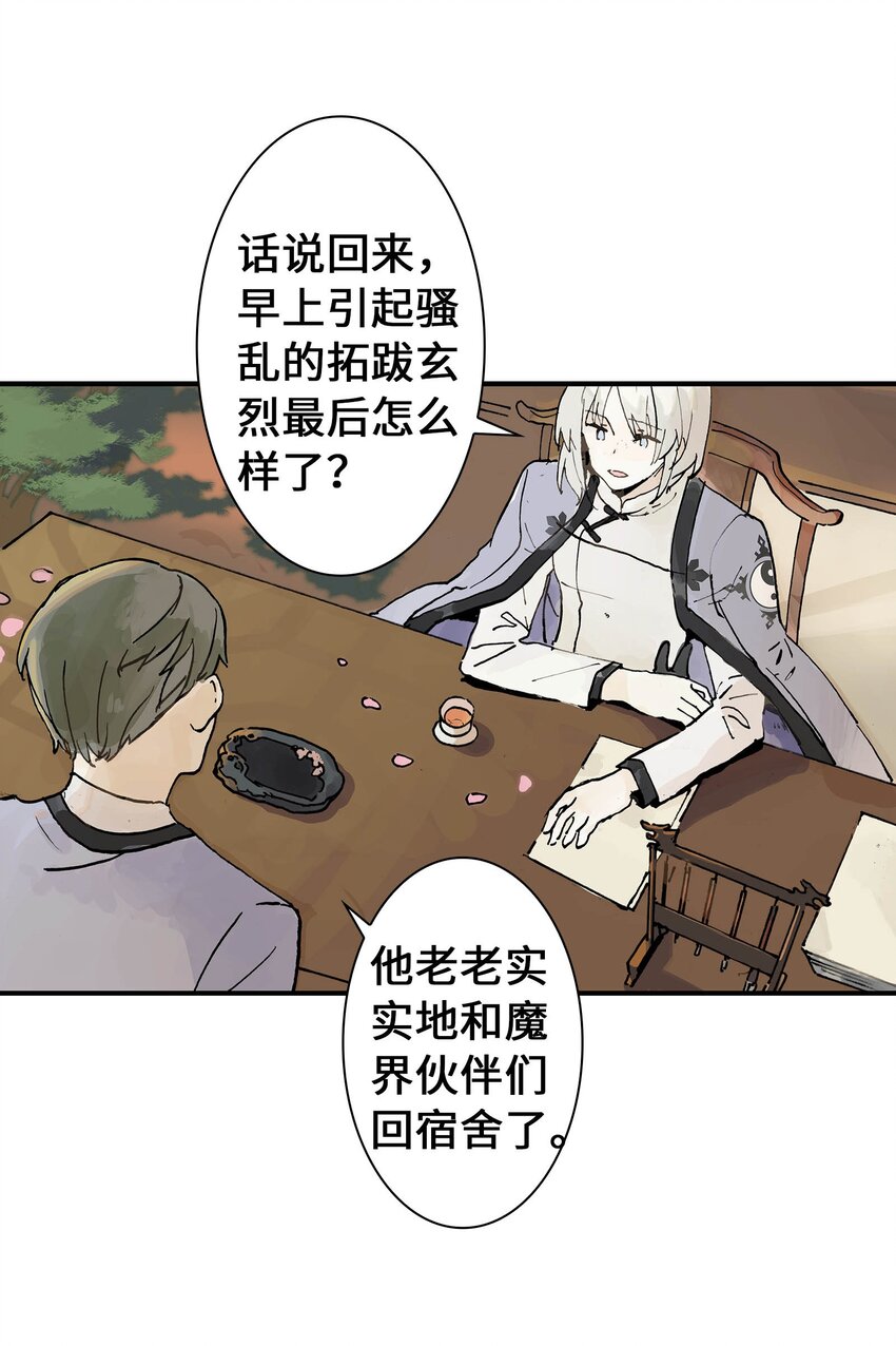 第13话 追踪(1/2)-第13话