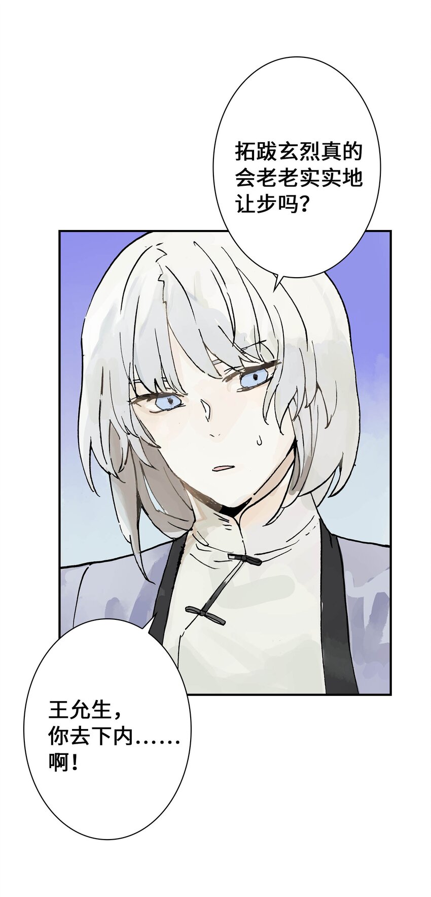 第13话 追踪(1/2)-第13话