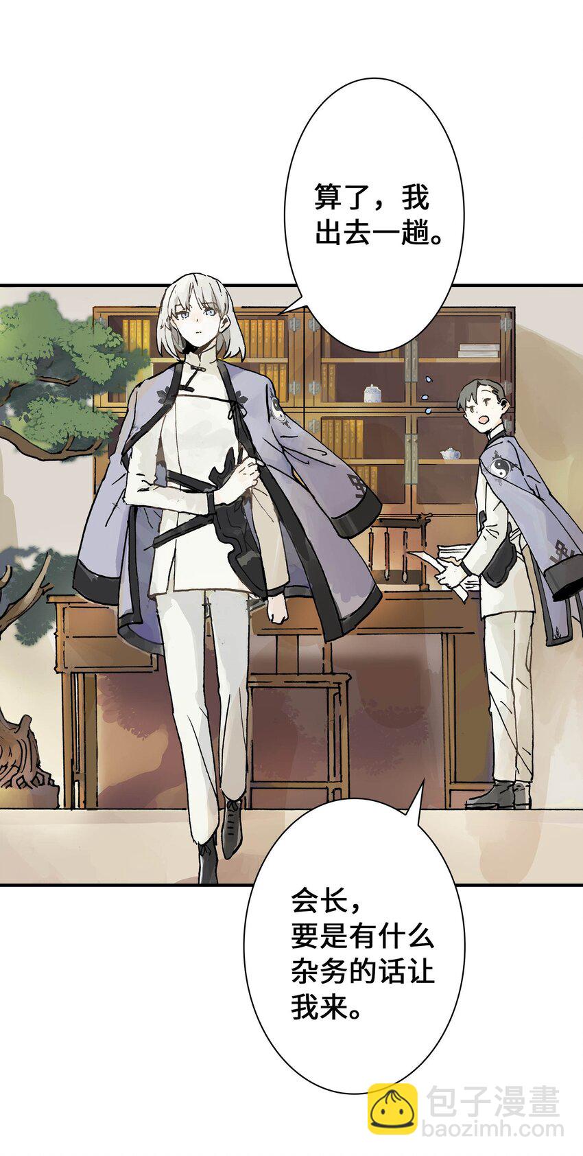 第13话 追踪(1/2)-第13话