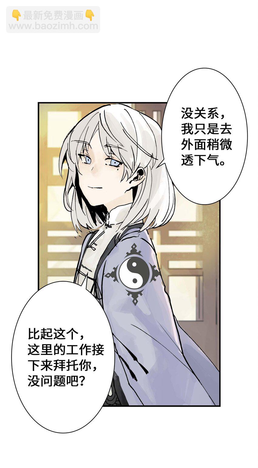 第13话 追踪(1/2)-第13话