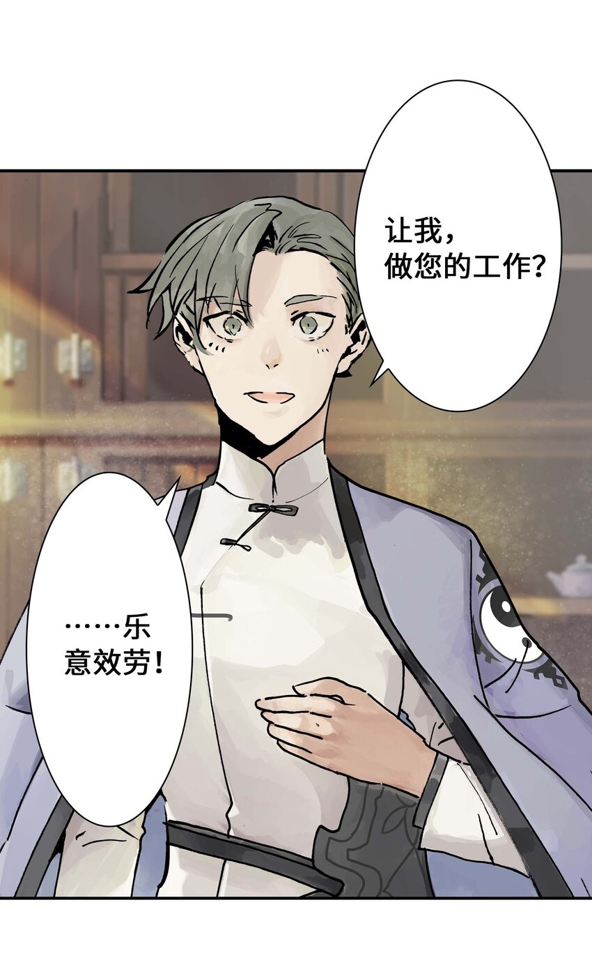 第13话 追踪(1/2)-第13话