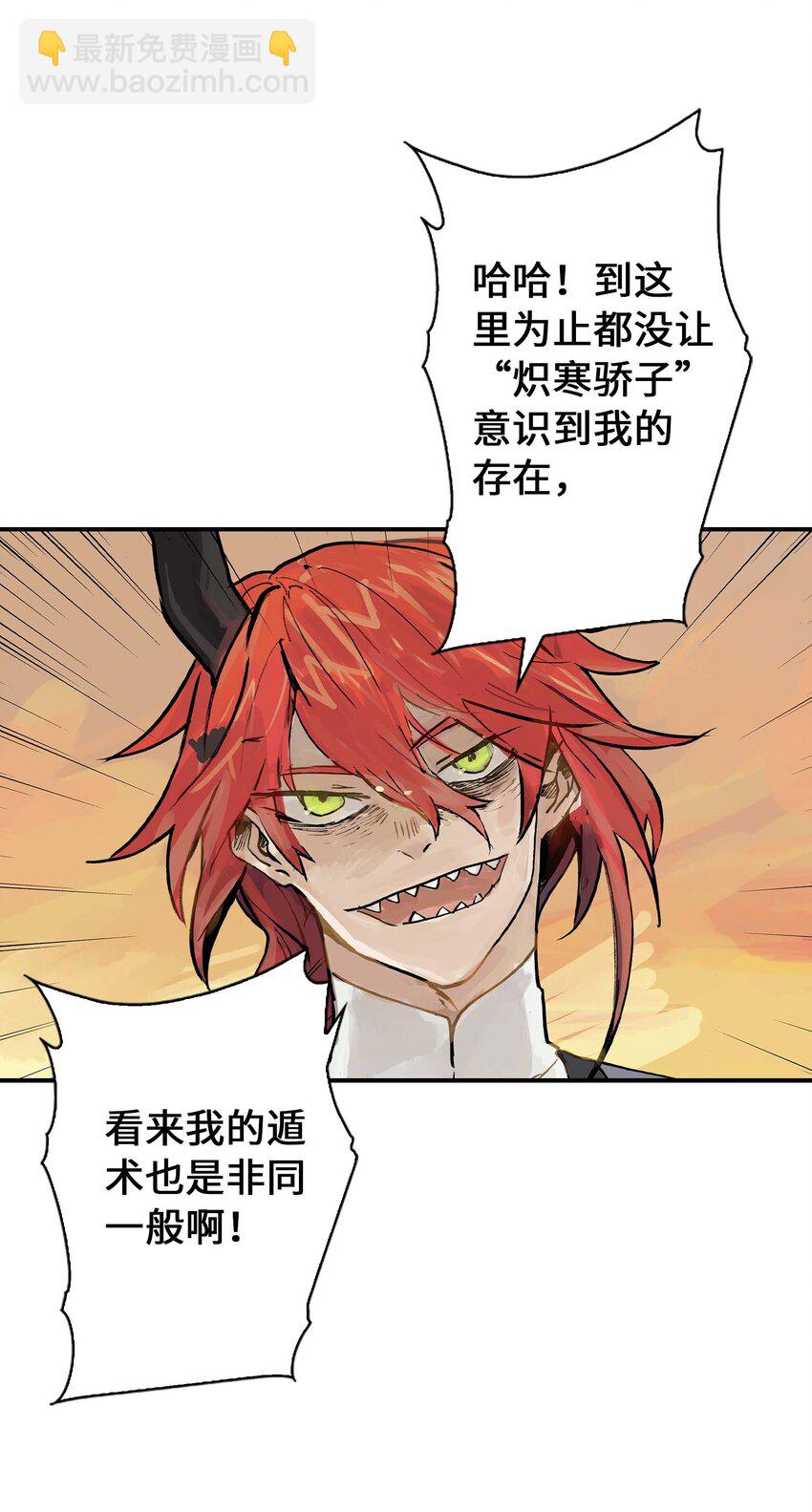 第13话 追踪(1/2)-第13话