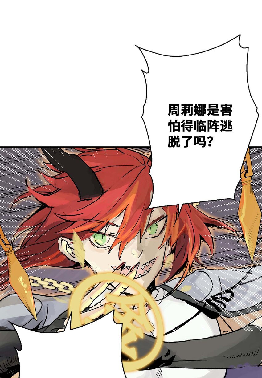 第13话 追踪(1/2)-第13话