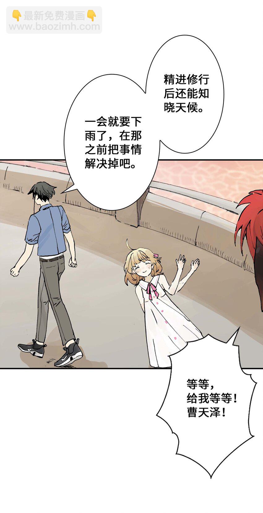 第13话 追踪(1/2)-第13话