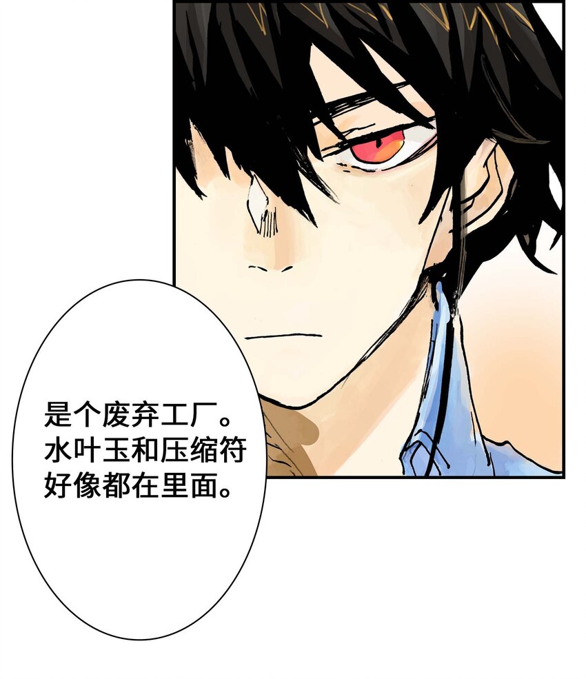 第13话 追踪(1/2)-第13话