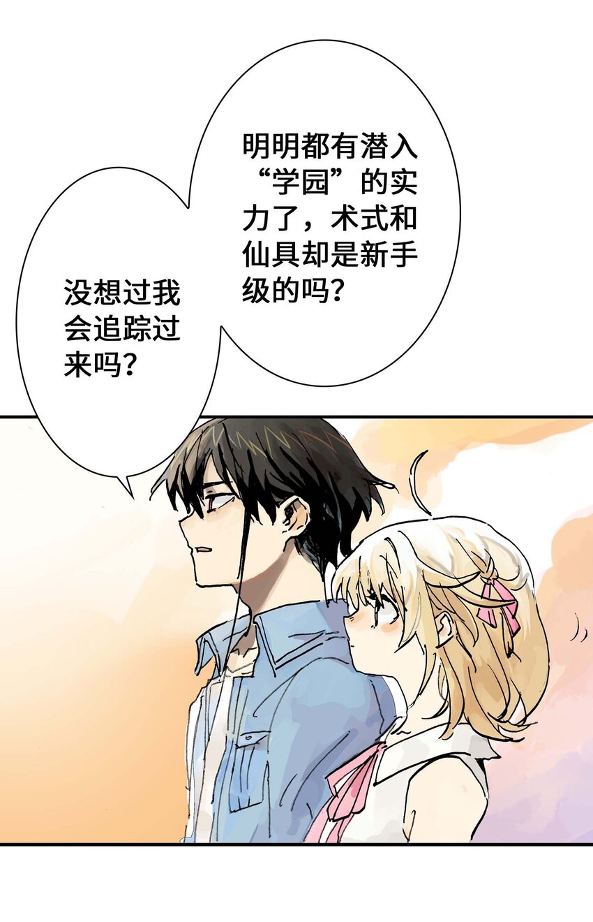 第13话 追踪(1/2)-第13话