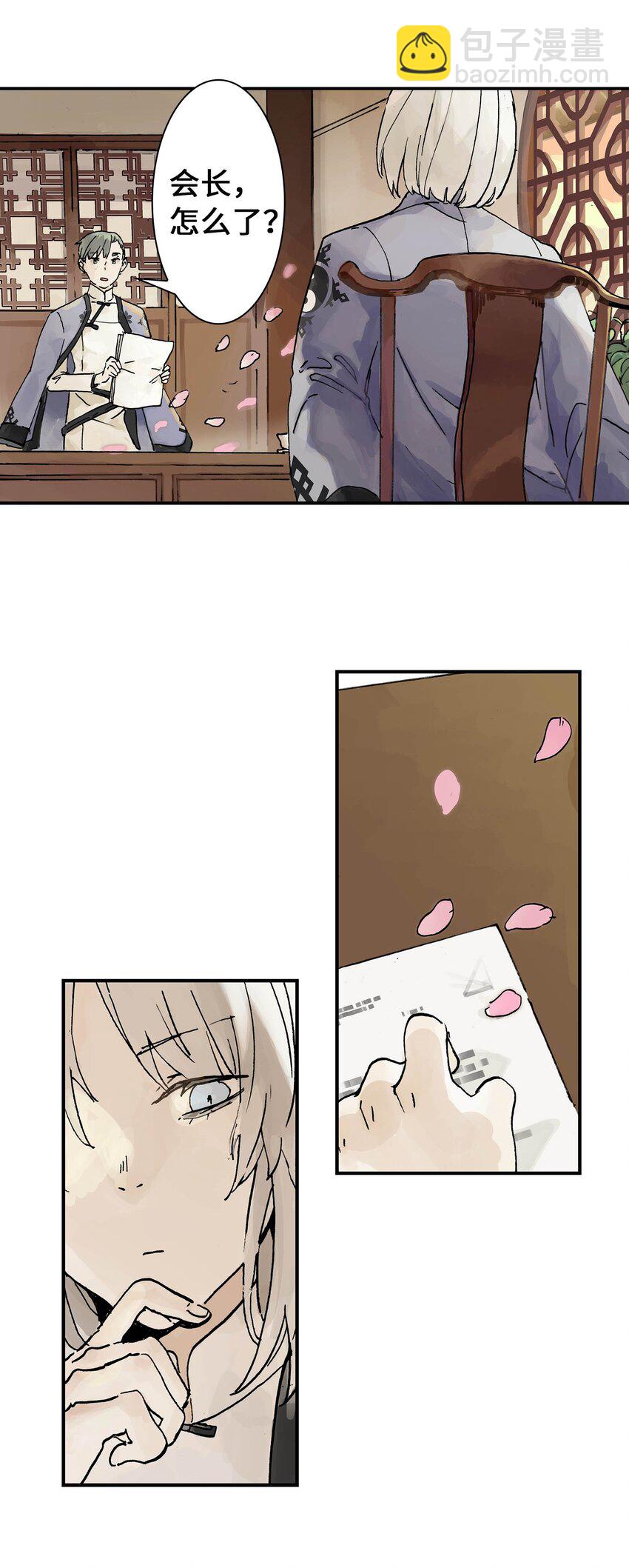 第13话 追踪(1/2)-第13话