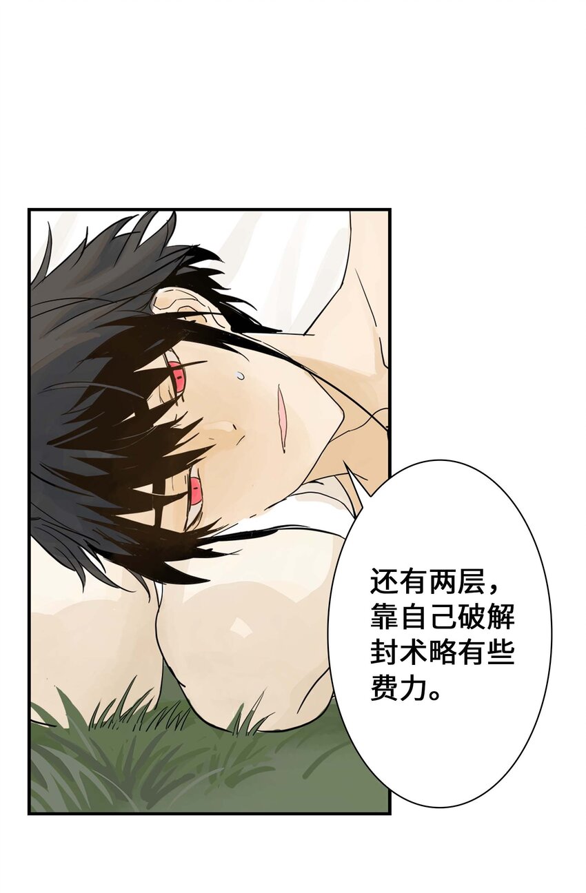 第17话 曹天泽的往事(1/2)-第17话