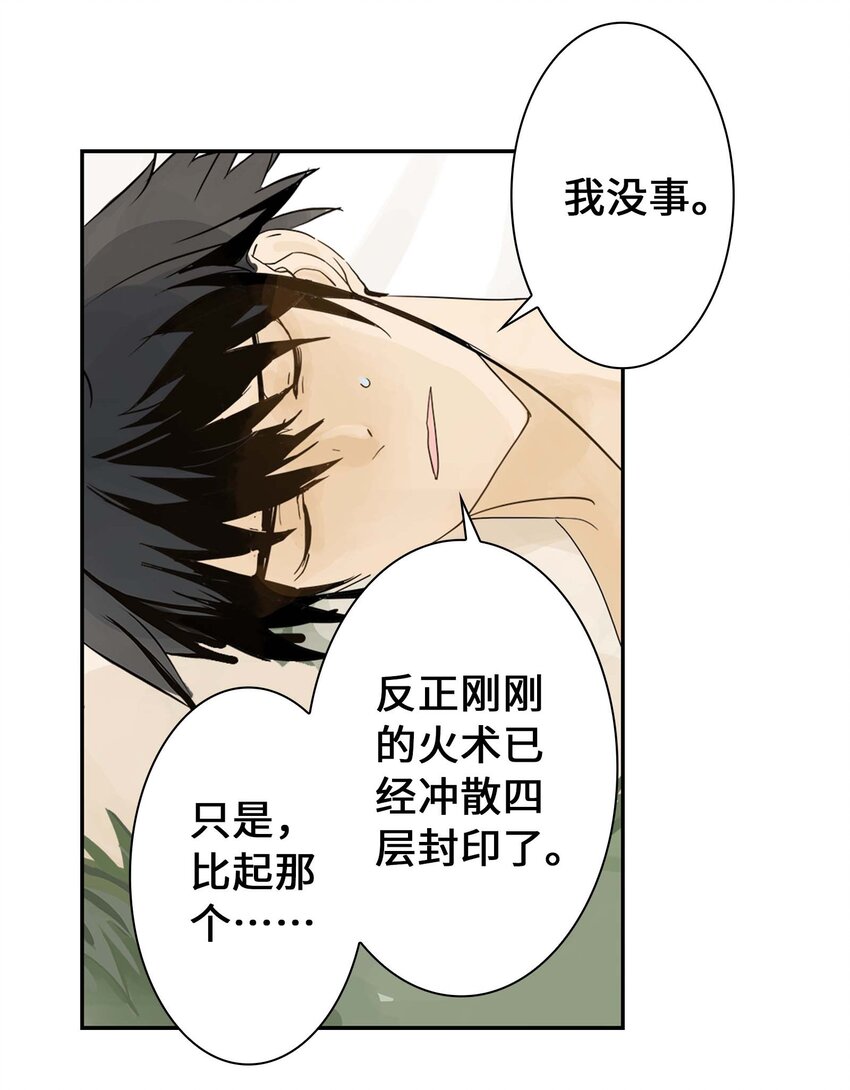 第17话 曹天泽的往事(1/2)-第17话