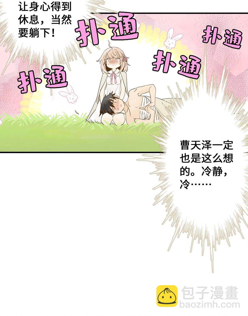 第17话 曹天泽的往事(1/2)-第17话