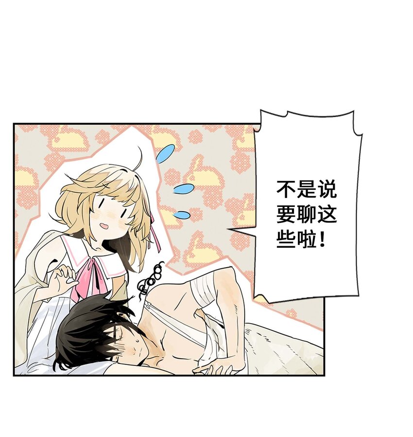 第17话 曹天泽的往事(1/2)-第17话