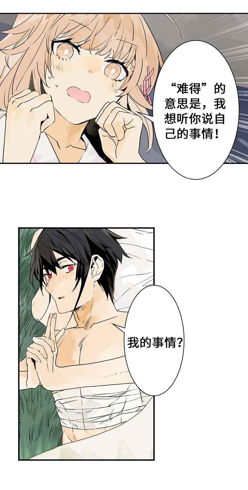 第17话 曹天泽的往事(1/2)-第17话