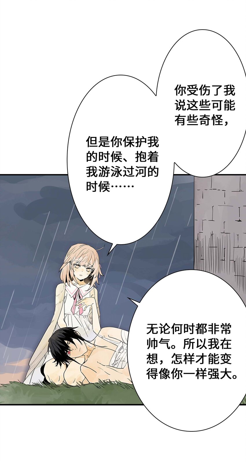 第17话 曹天泽的往事(1/2)-第17话