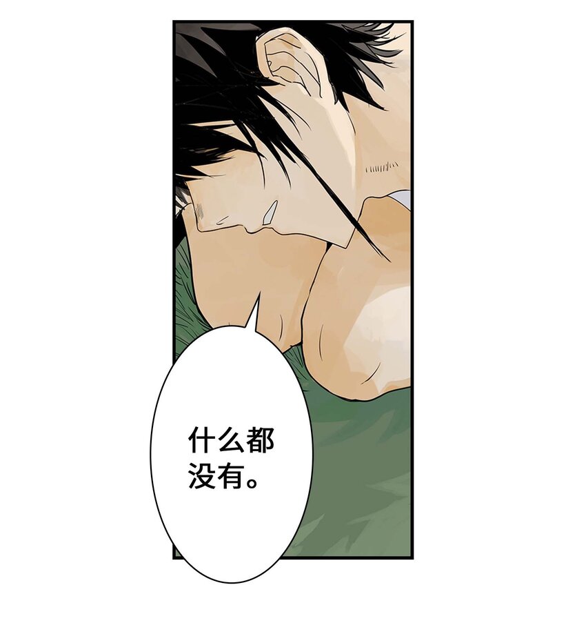 第17话 曹天泽的往事(1/2)-第17话