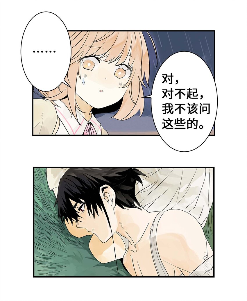 第17话 曹天泽的往事(1/2)-第17话