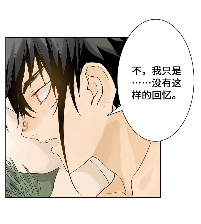 第17话 曹天泽的往事(1/2)-第17话