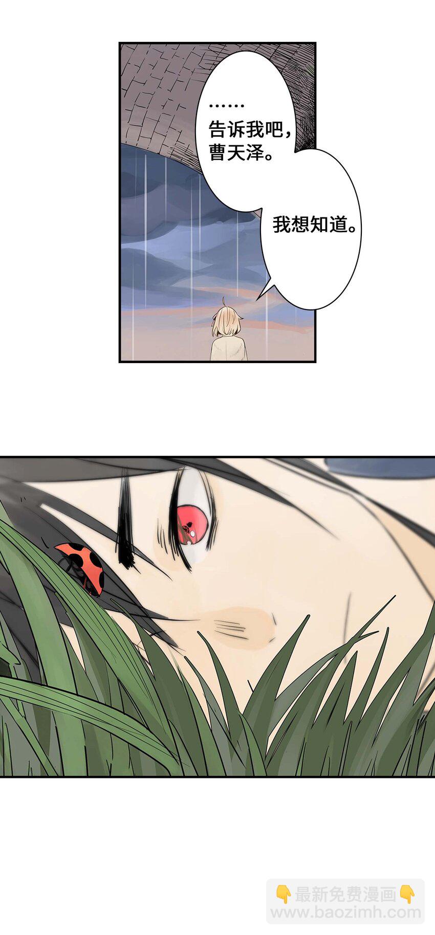 第17话 曹天泽的往事(1/2)-第17话