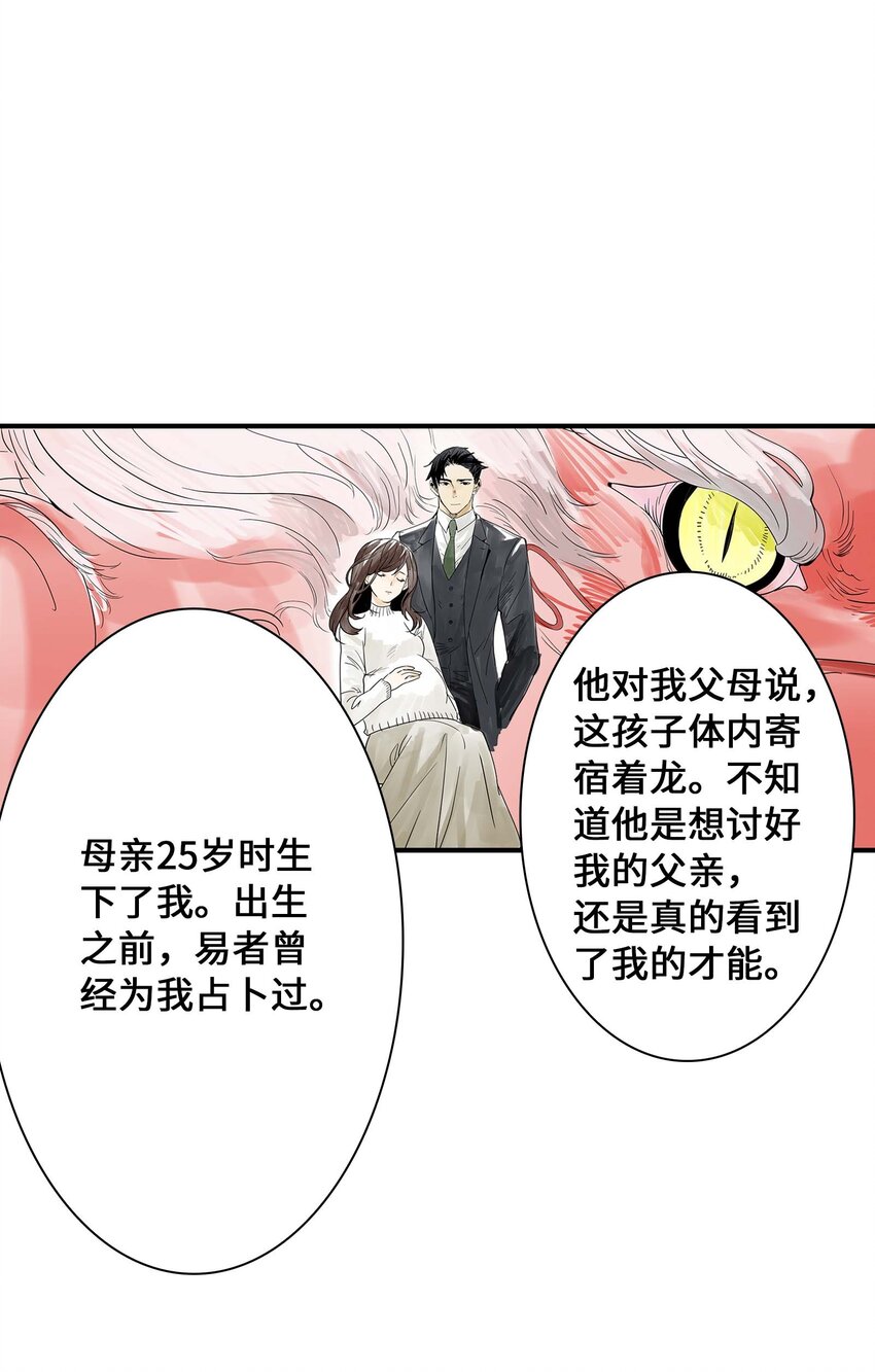 第17话 曹天泽的往事(1/2)-第17话